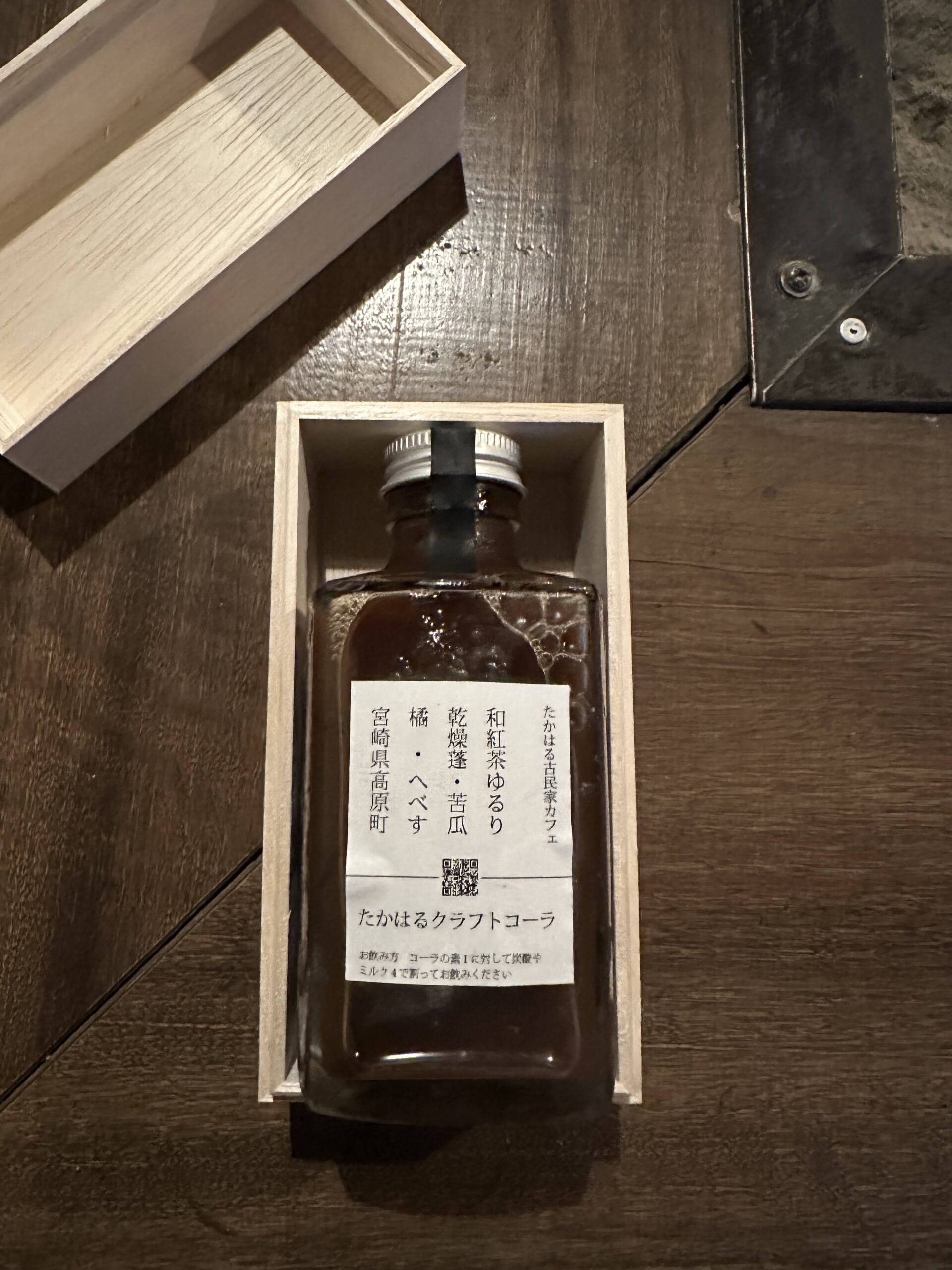 橘のクラフトコーラ